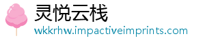 魔王么梗高管是什华为-灵悦云栈